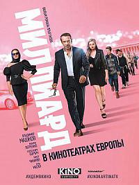film Braquage à Monte-Carlo