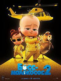 film Baby Boss 2 - une affaire de famille
